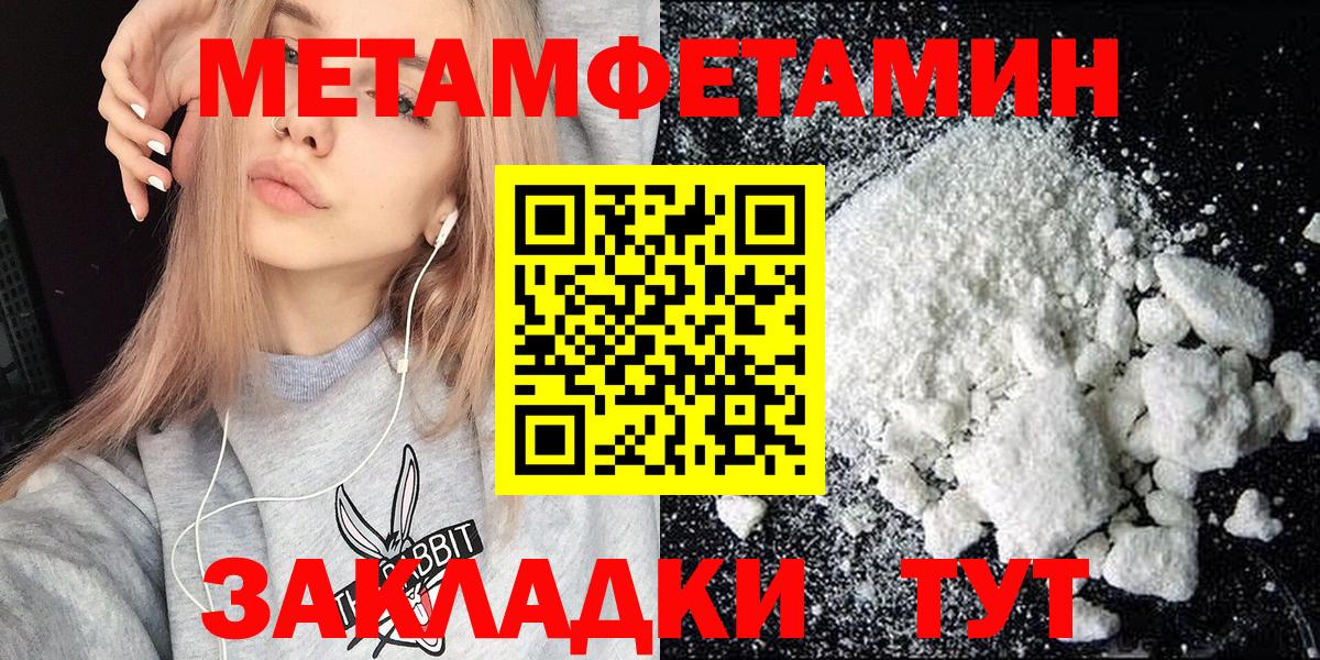АМФЕТАМИН Розовый  Amphetamine  Луга  Вход с VPN 