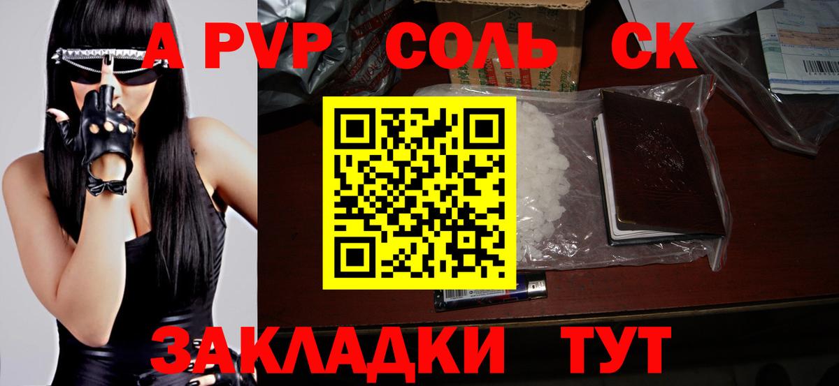 A PVP крисы CK  A PVP кристаллы  Alpha-PVP  Луга  Вход с VPN 