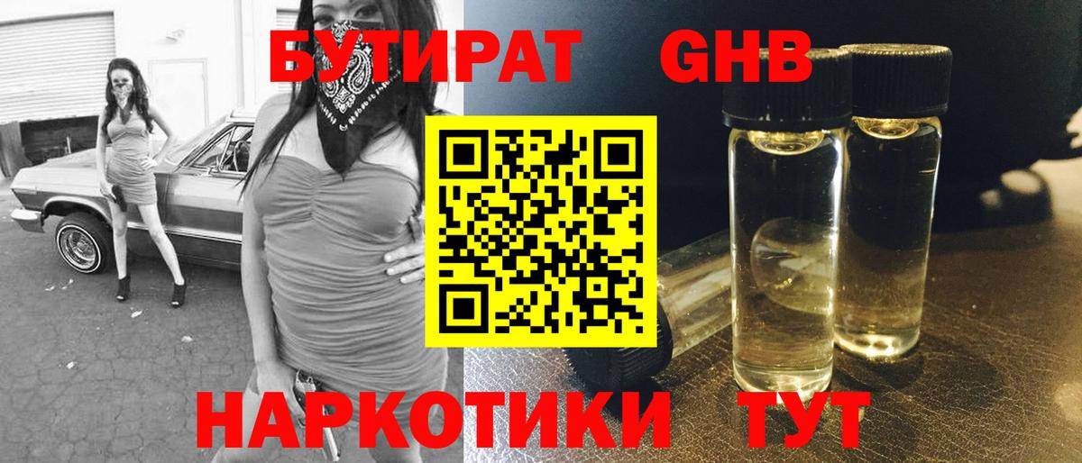 Луга  БУТИРАТ вода  Вход с VPN 