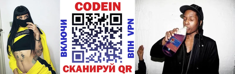 Кодеиновый сироп Lean напиток Lean (лин) shop официальный сайт Луга купить MEGA как зайти