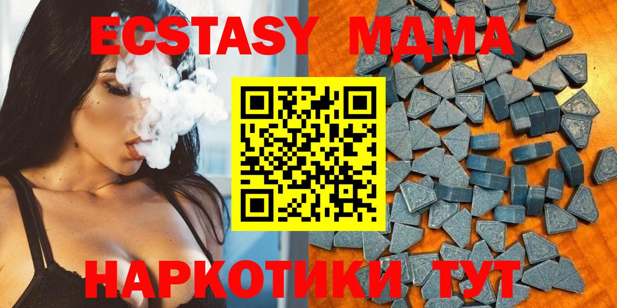 ЭКСТАЗИ  Вход с VPN  Экстази 99%  Луга  Ecstasy MDMA 