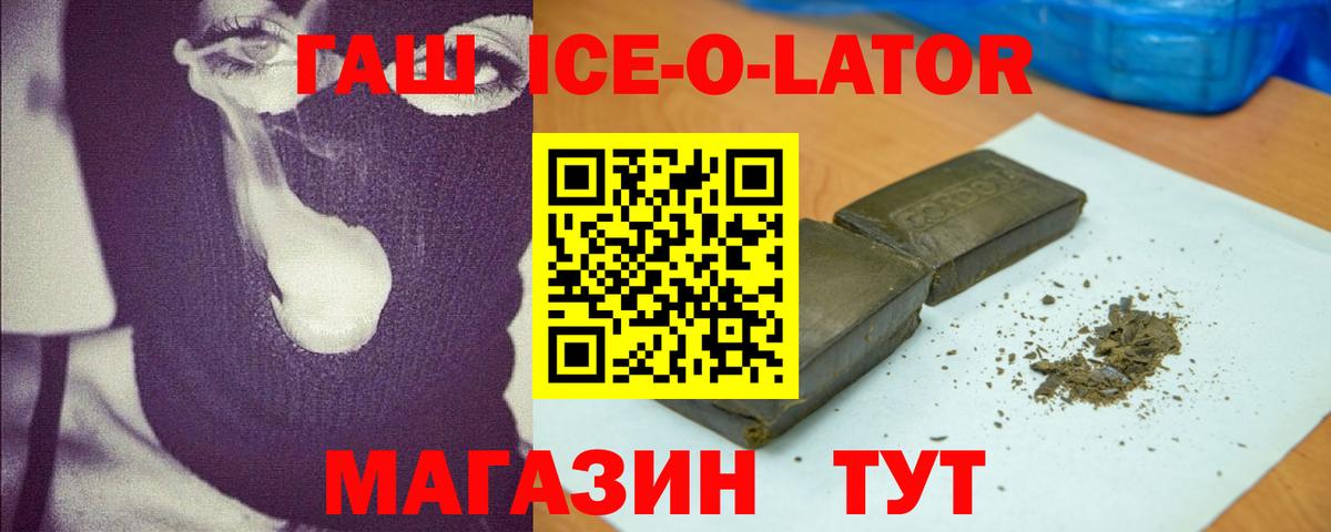 ГАШИШ индика сатива  Гашиш ice o lator  Гашиш  Вход с VPN  Луга 