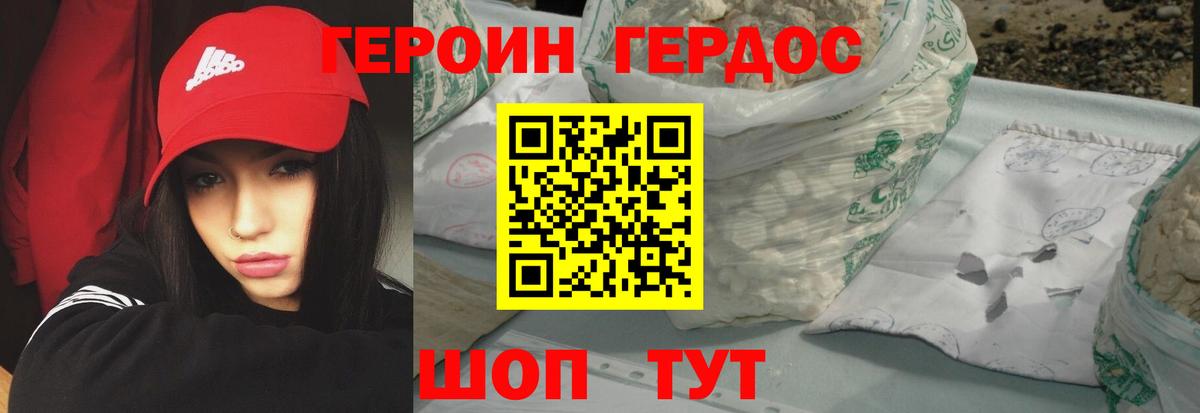 Героин VHQ  Вход с VPN  Героин  Луга 