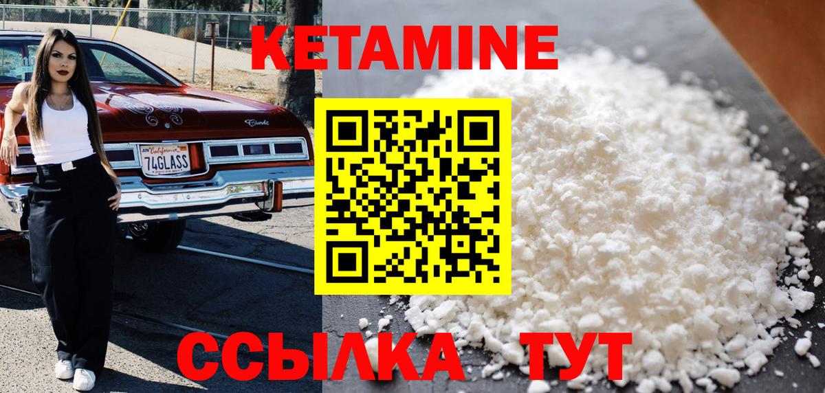 Кетамин ketamine Луга