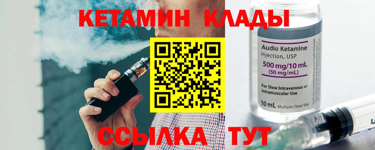 КЕТАМИН ketamine  Вход с VPN  КЕТАМИН VHQ  Луга 