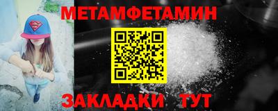 метамфетамин Заводоуковск