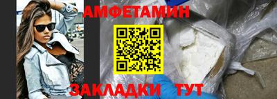 метамфетамин Заводоуковск
