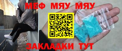 метамфетамин Заводоуковск