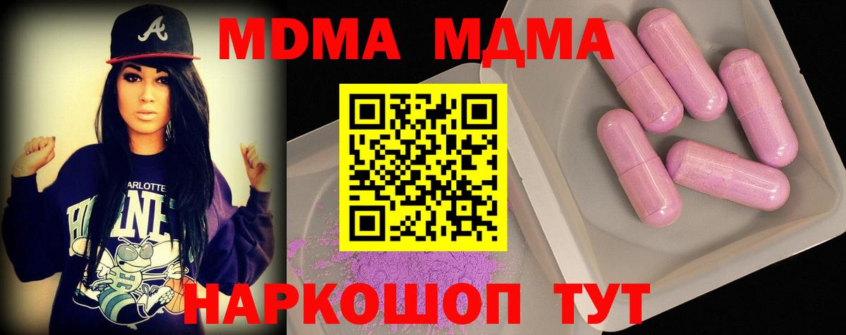 МДМА crystal  MDMA  Луга  MDMA Molly  Вход с VPN 