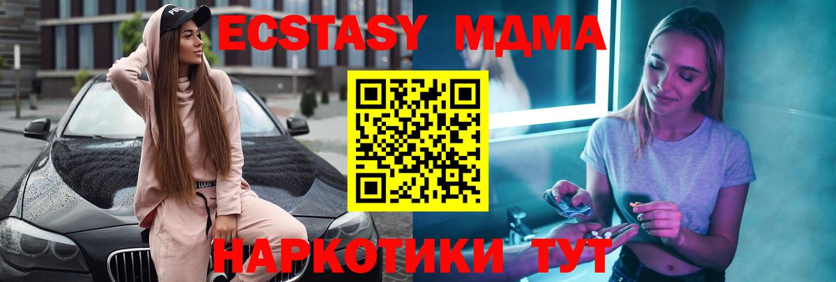 MDMA crystal Луга