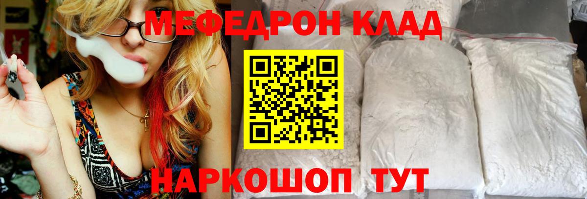 Мефедрон мука  Вход с VPN  Луга  МЯУ-МЯУ  omg зеркало  МЯУ-МЯУ мука 
