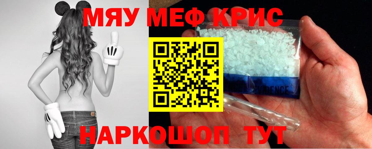 Меф кристаллы Луга