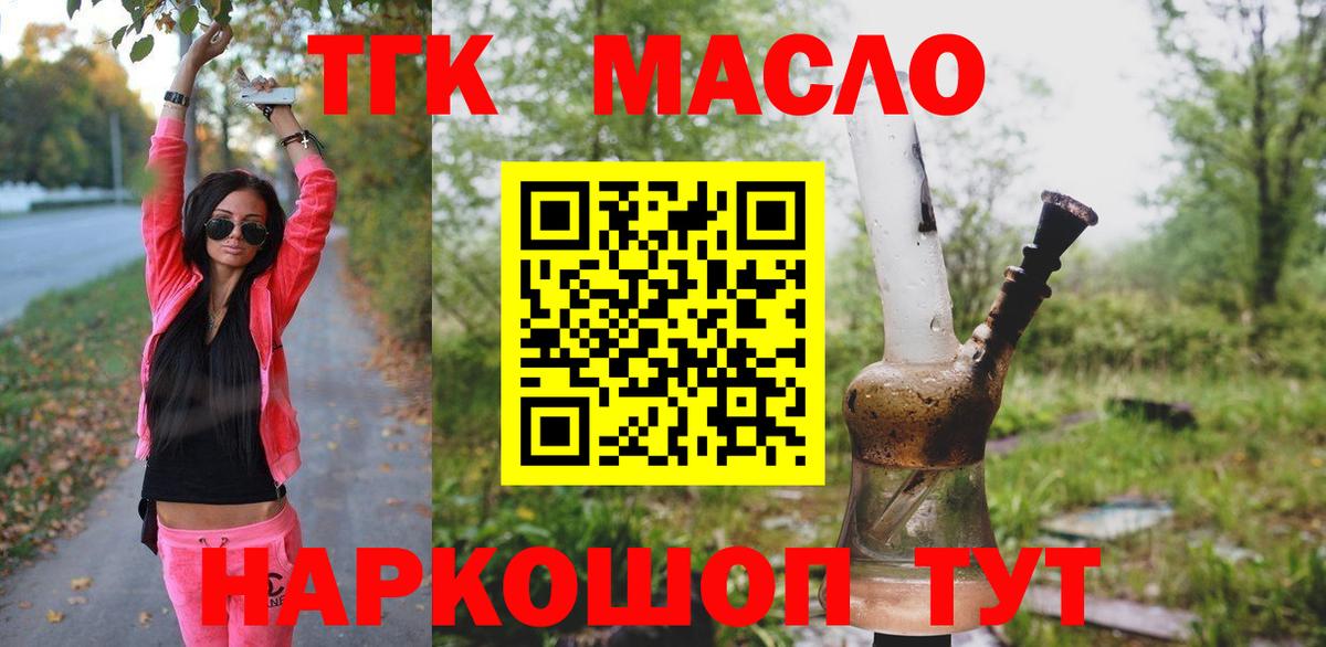 Дистиллят ТГК вейп с тгк Луга